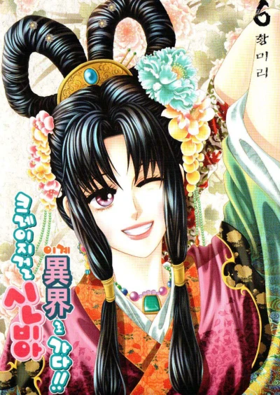 Cover of Vol. 6
