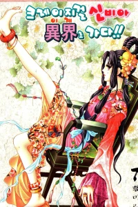 Vol. 7