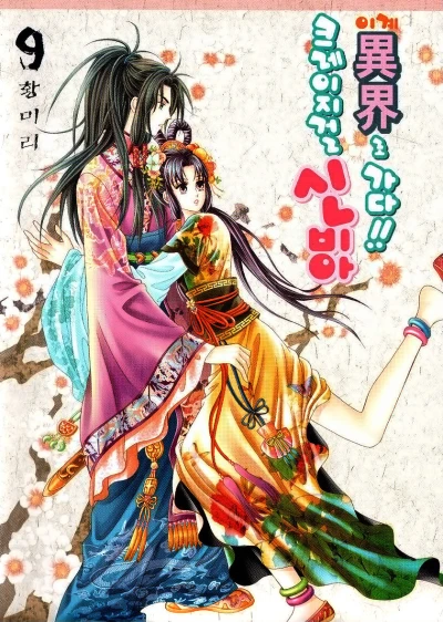 Cover of Vol. 9