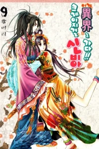 Vol. 9