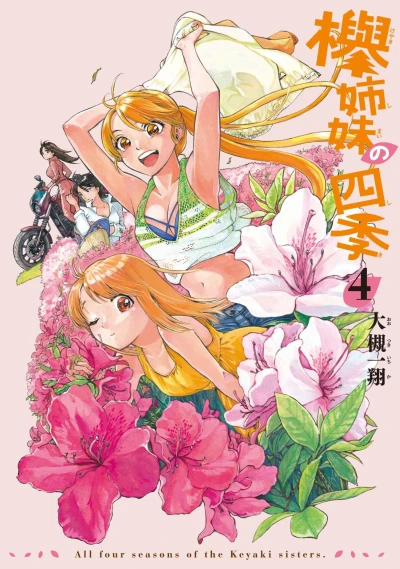 Cover of Vol. 4