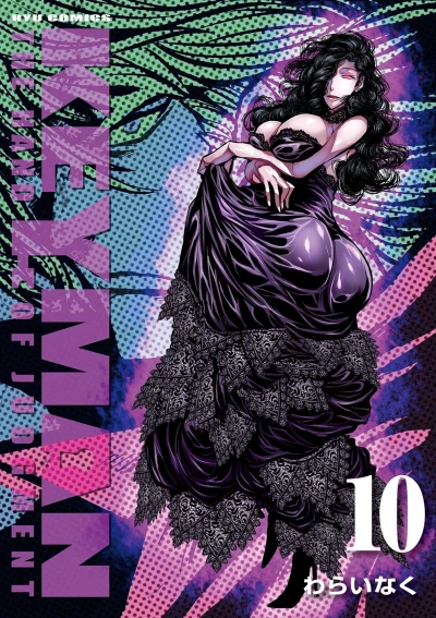 Cover of Vol. 10