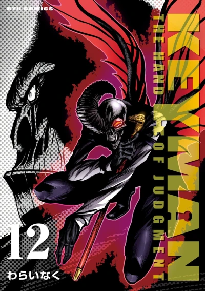 Cover of Vol. 12