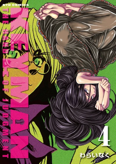 Cover of Vol. 4