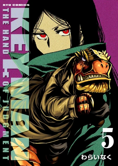 Cover of Vol. 5