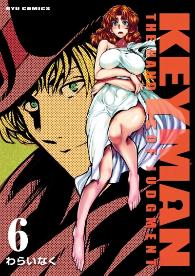 Cover of Vol. 6