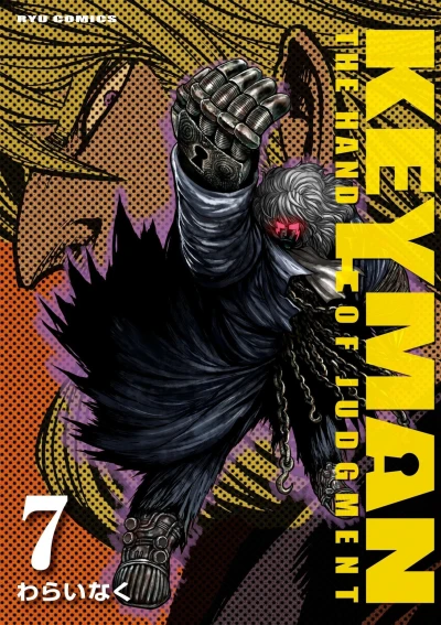 Cover of Vol. 7