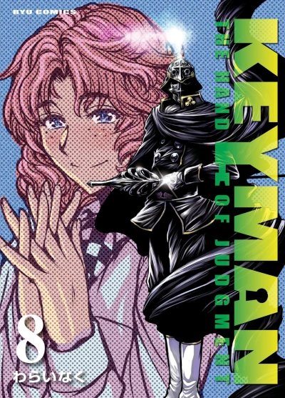 Cover of Vol. 8