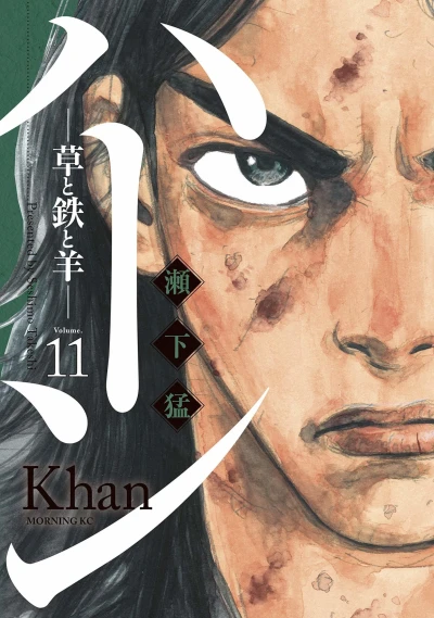 Cover of Volume 11