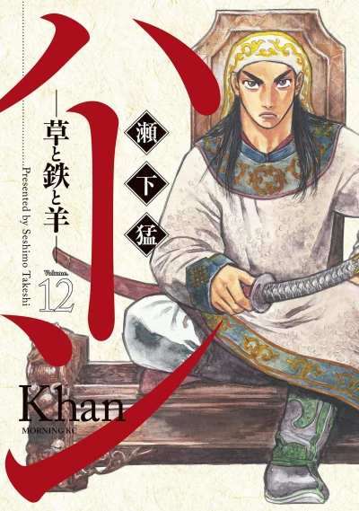 Cover of Volume 12
