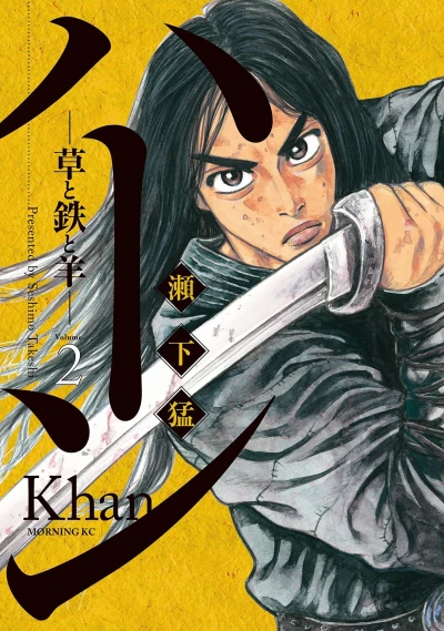 Cover of Volume 2