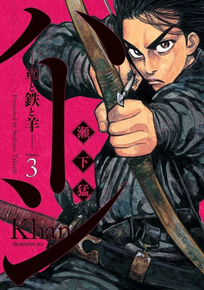 Cover of Volume 3