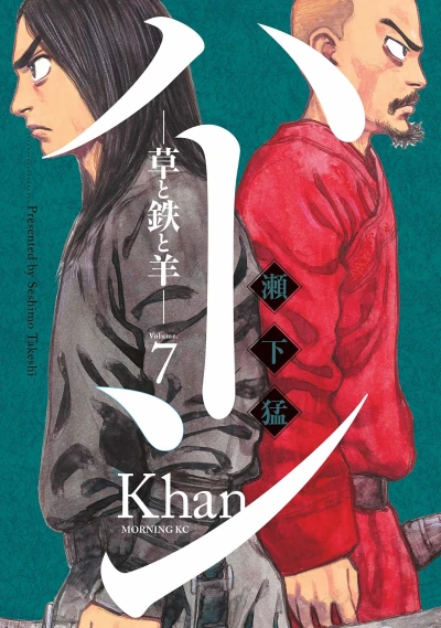 Cover of Volume 7
