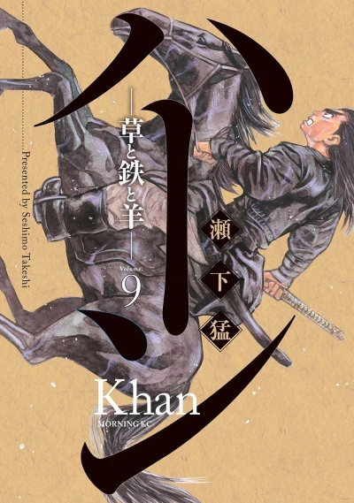 Cover of Volume 9