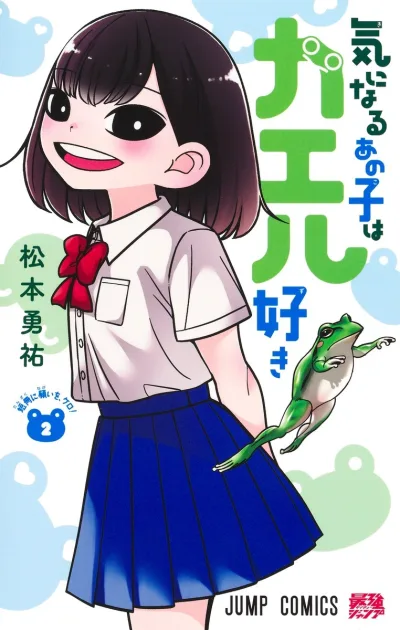 Cover of Vol. 2