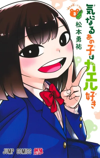 Cover of Vol. 3