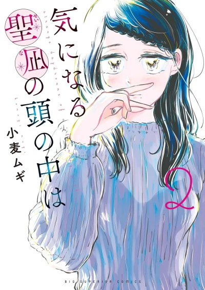 Cover of Vol. 2