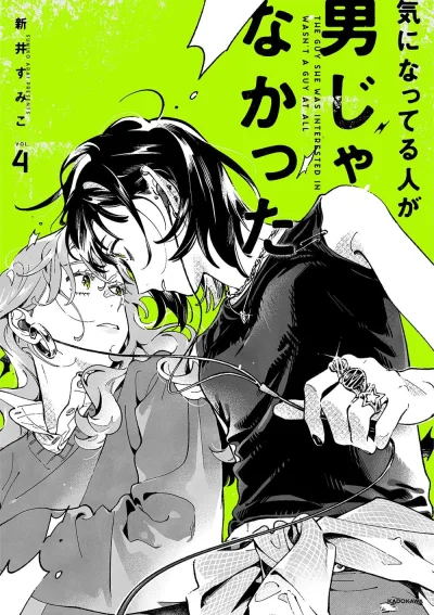Cover of Vol. 4