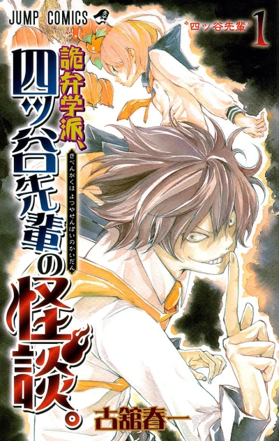 Cover of Vol. 1