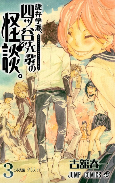 Cover of Vol. 3
