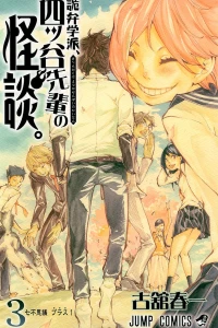 Vol. 3