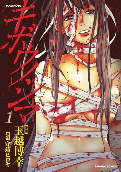 Cover of Vol. 1