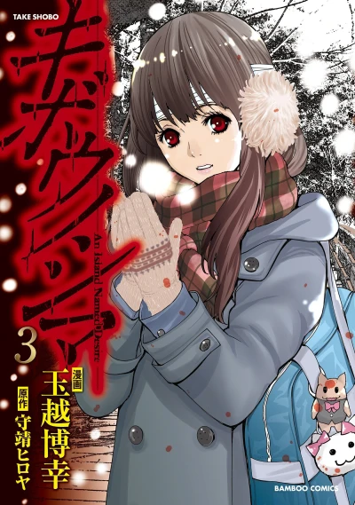 Cover of Vol. 3