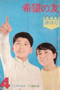 No. 4, 1964