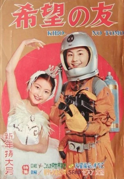 Cover of No. 1, 1965