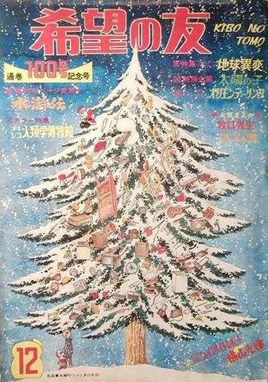 Cover of No. 12, 1971