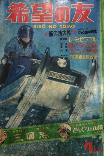 Cover of No. 1, 1972