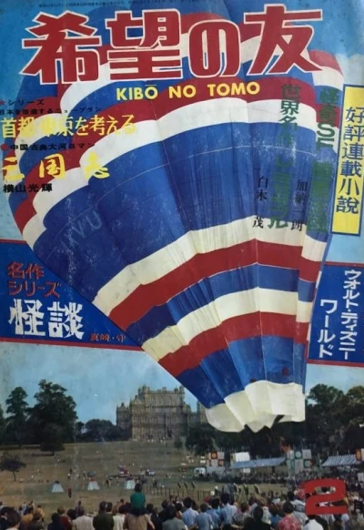 Cover of No. 2, 1972