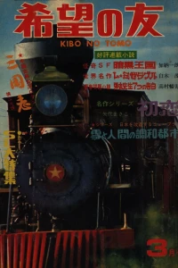 No. 3, 1972