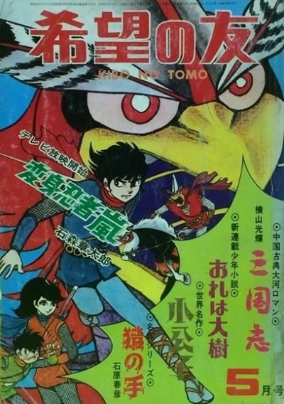 Cover of No. 5, 1972