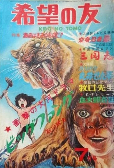 Cover of No. 7, 1972