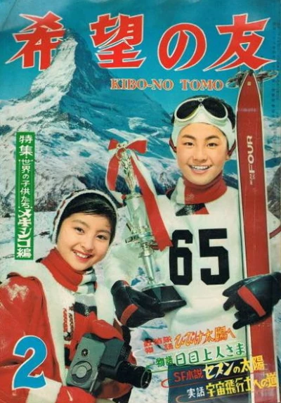 Cover of No. 2, 1965