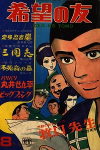 No. 8, 1972