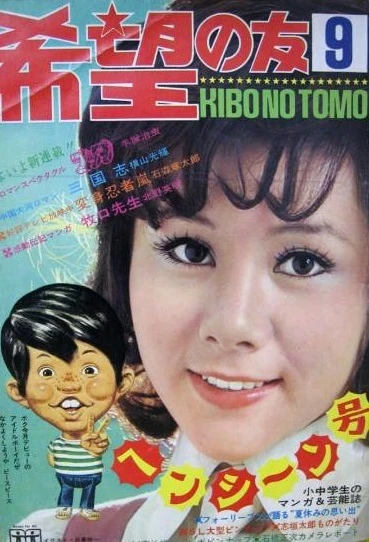 Cover of No. 9, 1972