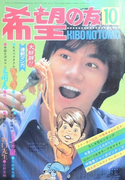 Cover of No. 10, 1972