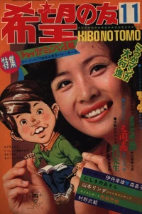 No. 11, 1972