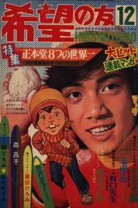 No. 12, 1972