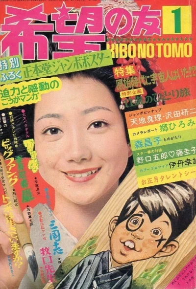 Cover of No. 1, 1973