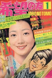 No. 1, 1973