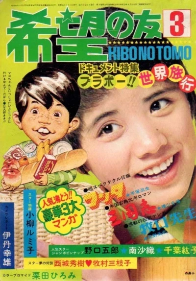 Cover of No. 3, 1973