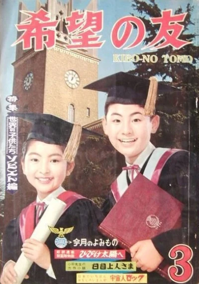 Cover of No. 3, 1965