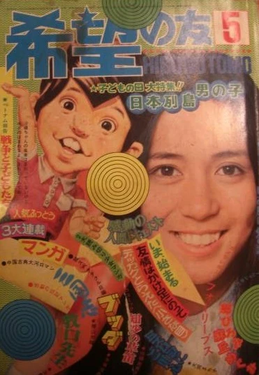 Cover of No. 5, 1973