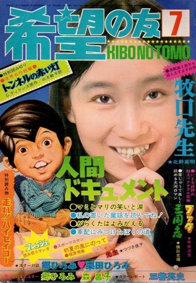 Cover of No. 7, 1973