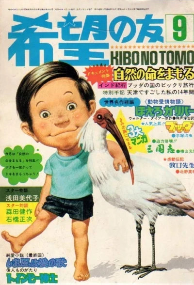 Cover of No. 9, 1973