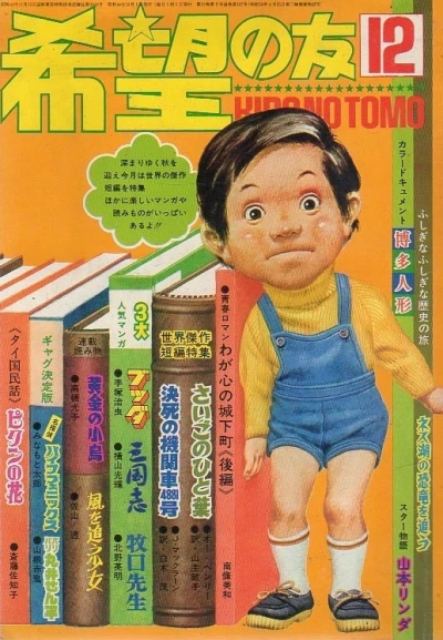 Cover of No. 12, 1973