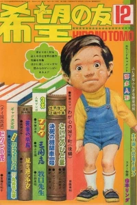 No. 12, 1973
